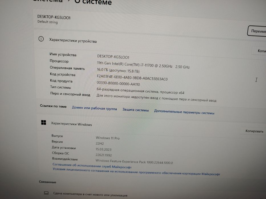 Продам Моноблок i7
