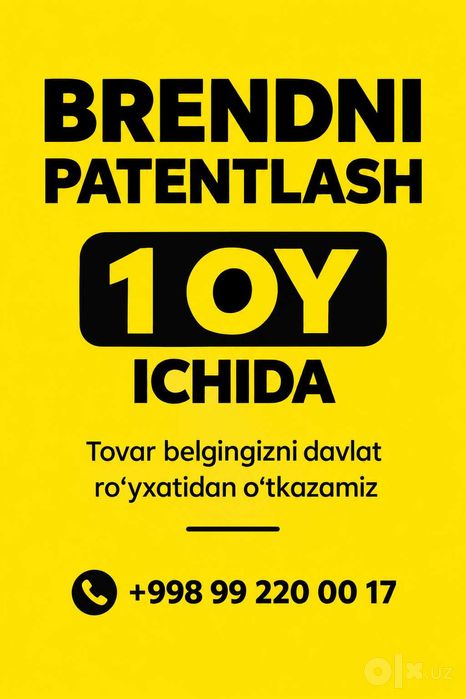 Patent | Патент| Патентлаш