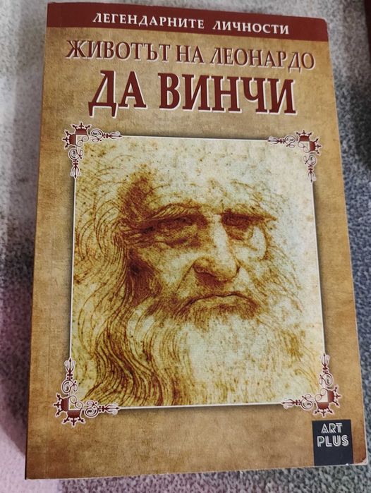 Продавам книги - исторически романи