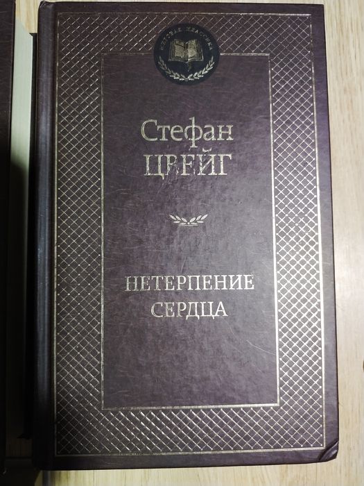 А. Криста "Мышеловка", Д.Ф.Купер Следопыт,или на берегах Онтарио