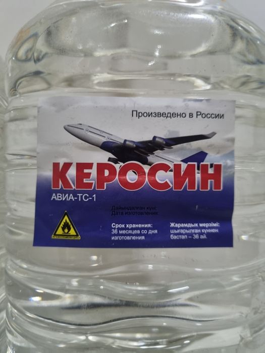 Керосин авиационный