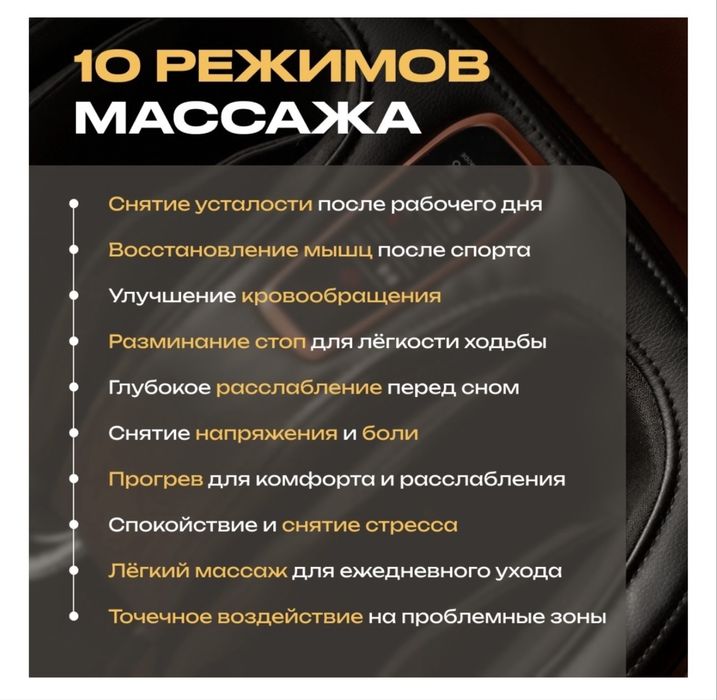 Массажёр для ног