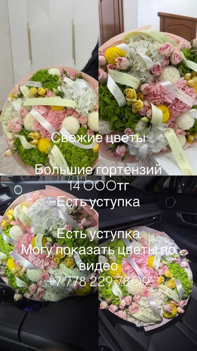 Срочно цветы продаю цветы