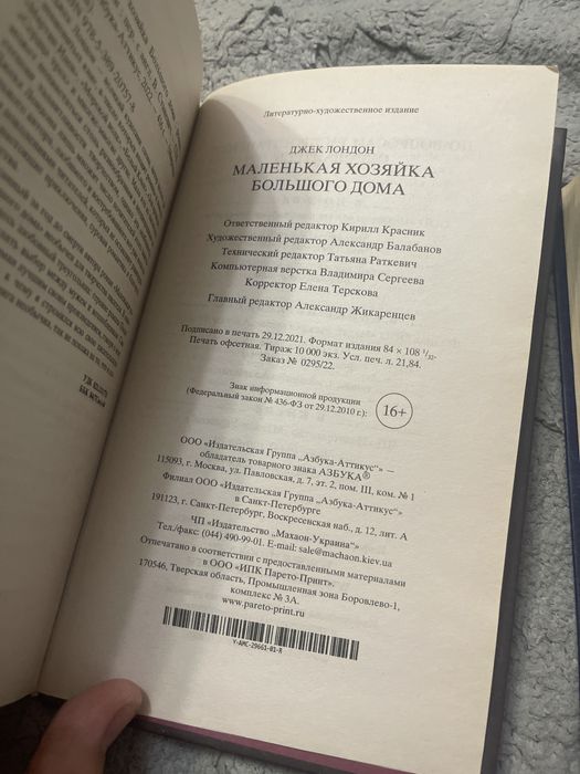 2 книги Джек Лондон и Оскар Уайльд