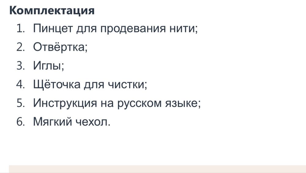 Оверлок toyota 4 thread +differential feed