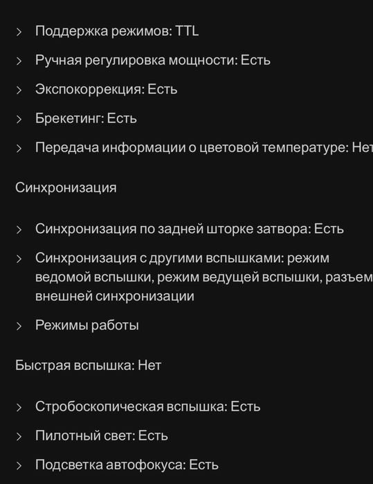 Вспышка Godox V860III N для Nikon