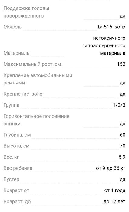 Автокресло детское сиденье