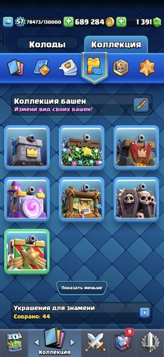 Продам аккаунт в clash royale