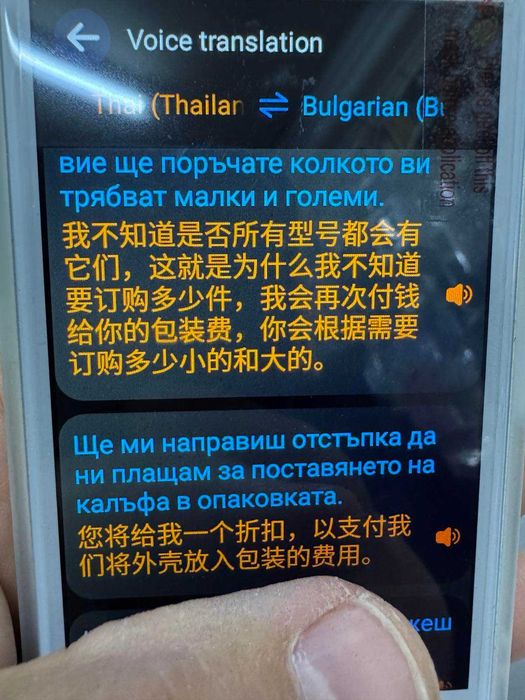 Преводач Интелигентен двупосочен Ai translator 148 Езика,Language