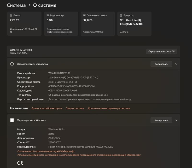 Игровой комплект компьютер, ПК