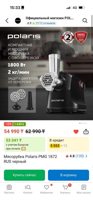 Продается мясорубка