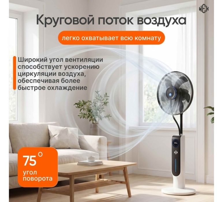 Вентилятор напольный