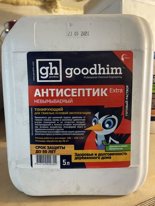 Антисептик огнебиозащита для древесины