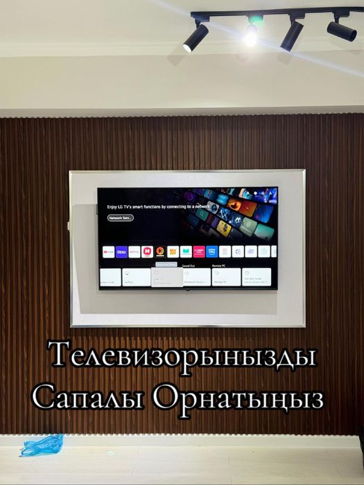 Кронштейн установка Телевизоров подвестка