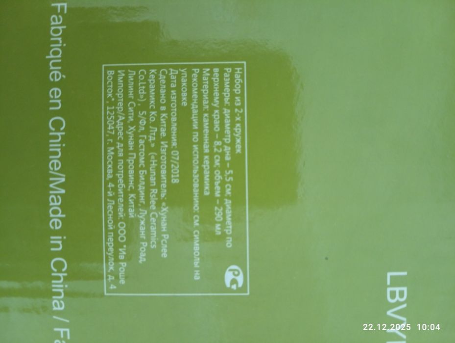 Набор кружек 290мл