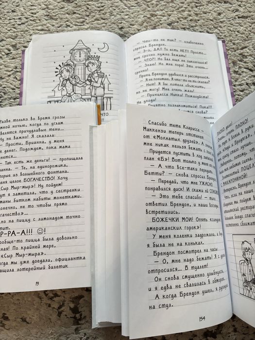 Книга:Дневник Никки