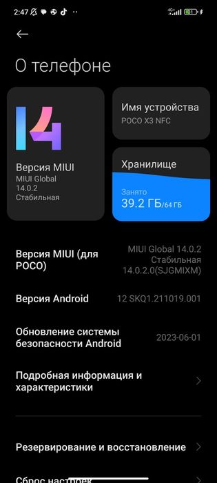 Продается poco x3 NFC