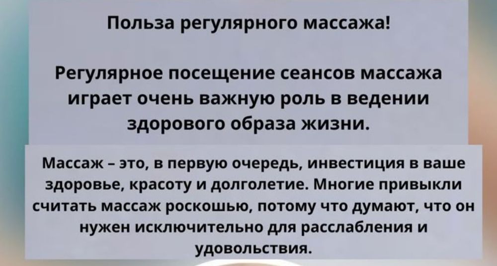 Массаж лечебно- классический