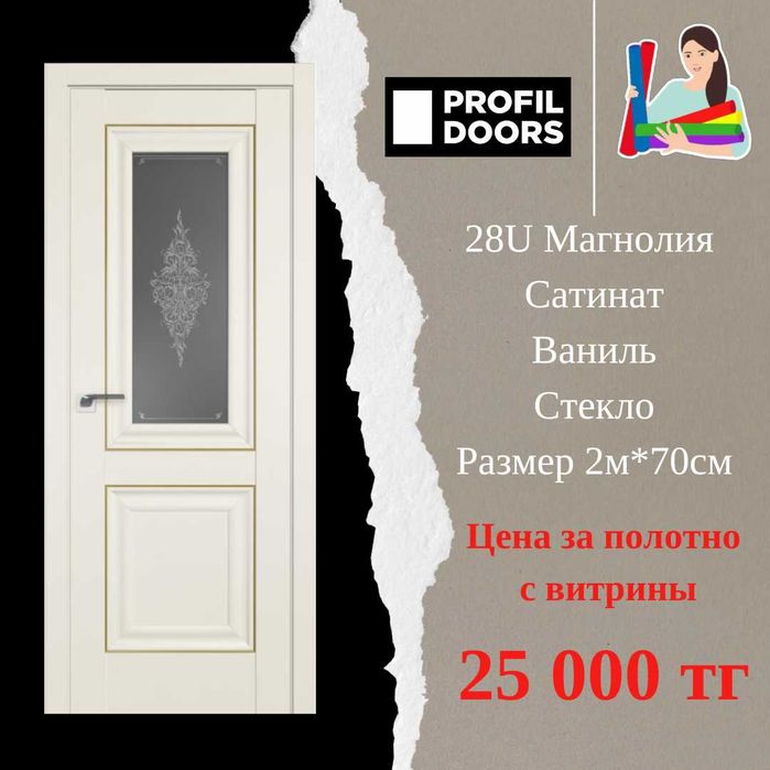 Межкомнатные двери с ВИТРИНЫ