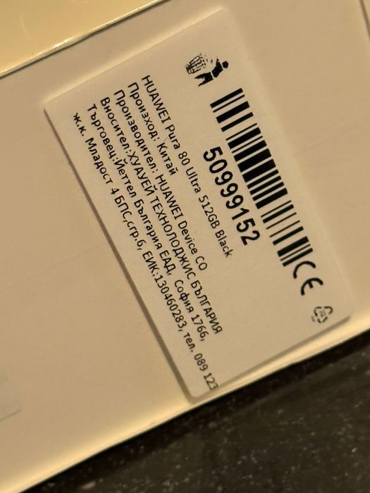 ЗАПЕЧАТАН 512GB Huawei Pura 80 ULTRA  Black Гаранция до 2029 Yettel