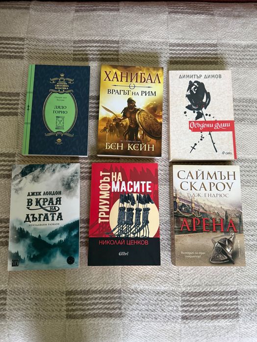 Нов книги с до 80% отстъпка