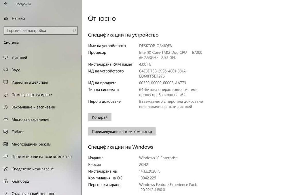 Компютър Intel 2х2,53гхц/RAM 4gb/ SSD-128gb/WIn10