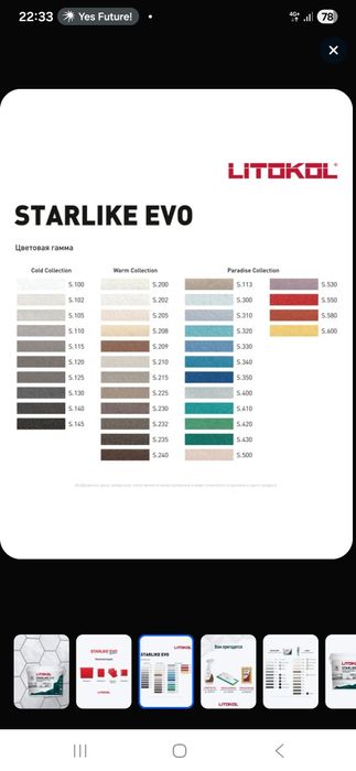 Эпоксидная затирка 5 кг