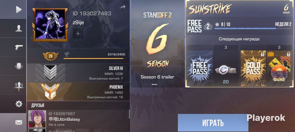 Продаю акк стандоф 2