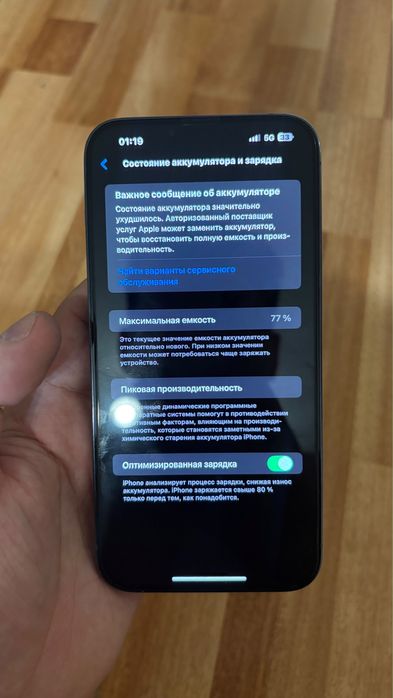 Iphone 13 pro max 128gb, 77%