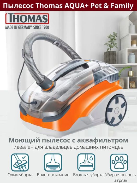 Tomas THOMAS DryBox “ AquaBox “ Mokko XT Aqua + Pet Family компакт