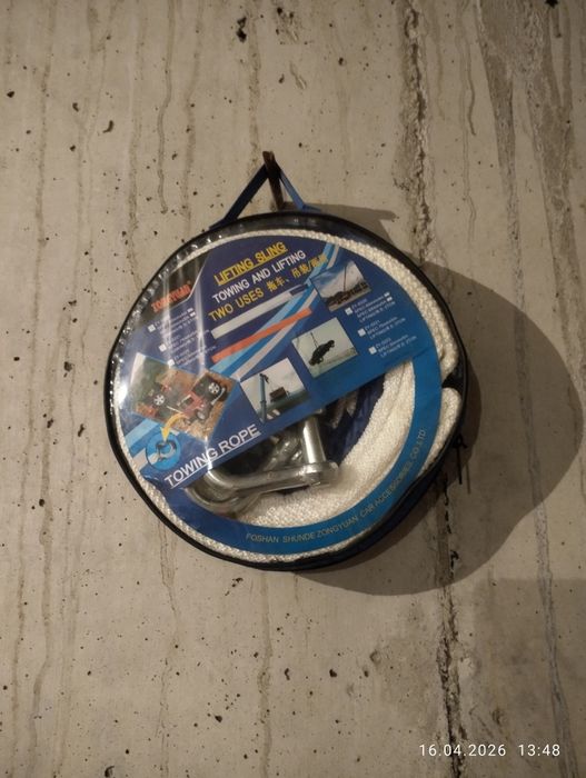 Трос буксировочный