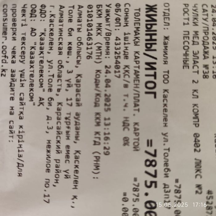 Чулки компрессионные продам новые