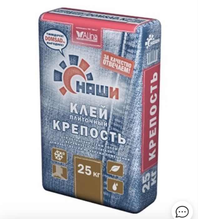 Срочно продам строй клей