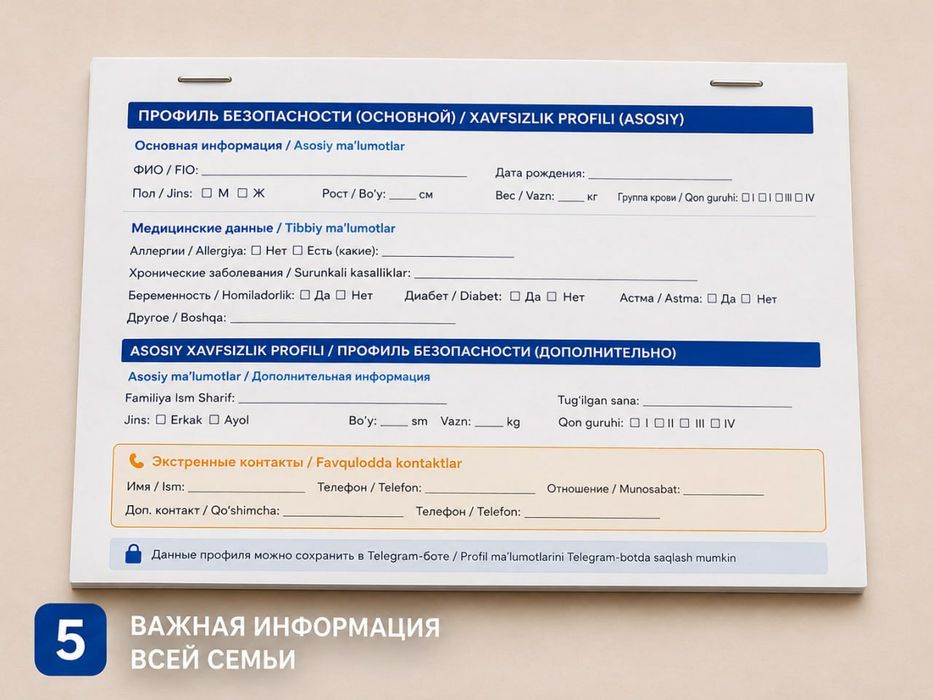 Журнал-блокнот приёма лекарств для семьи