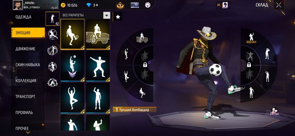 Фф ак продам за 2000 тг или обмен акк