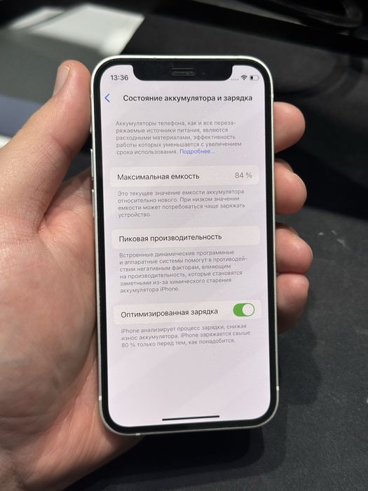 Iphone 12mini 128gb 84% с гарантией