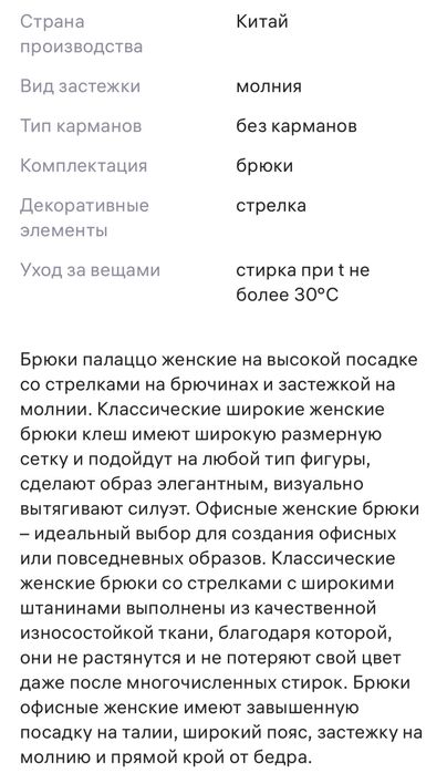 Брюки палаццо бренда MODIS