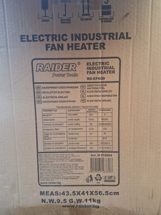 Калорифер RAIDER 9KW
