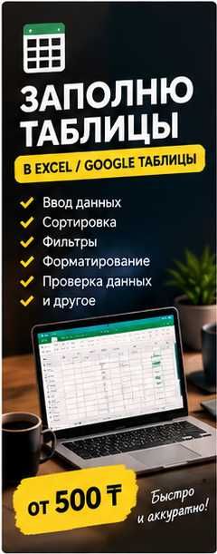 Компьютерный помощник — Excel, Word, PDF, презентации