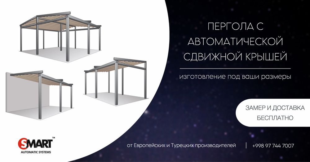 Автоматические раздвижные сенсорные двери