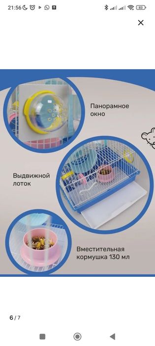 Продам хомяка с клеткой