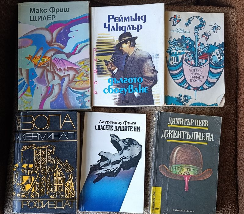 Книги стари издания