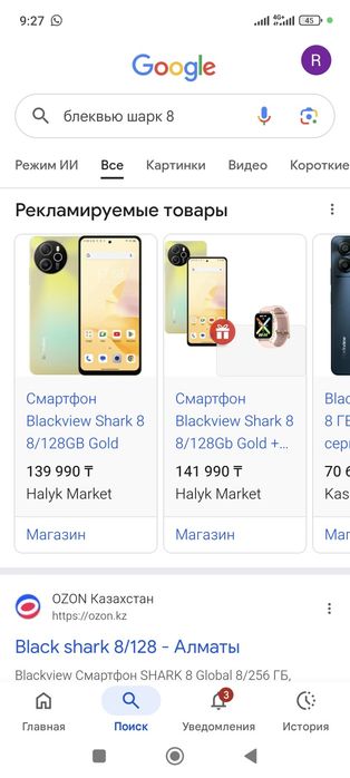 Блакви шарк 8 новый