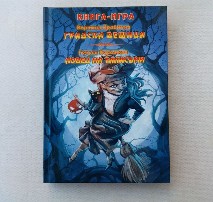 Списък книги-игри