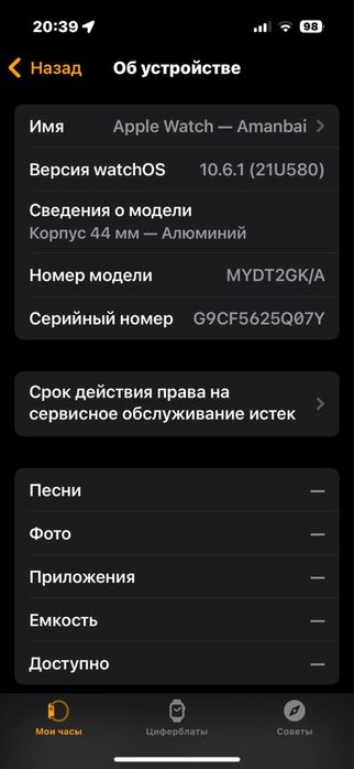 Аррle Watch сатылады. Жаңа күйде