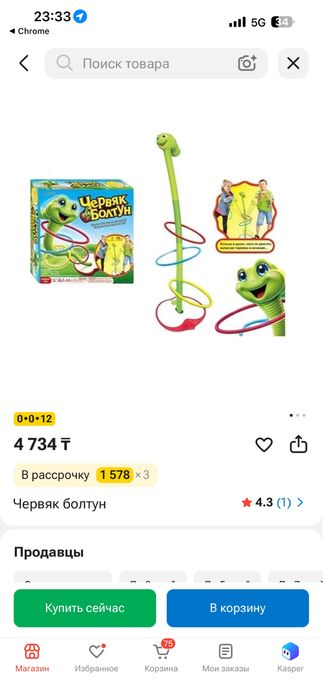 Игра Червяк болтун на батарейках