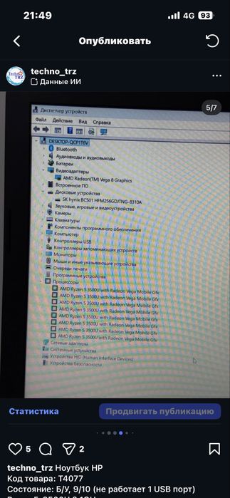 Techno TRZ, Мощный  Ноутбук HP + мышь + коврик