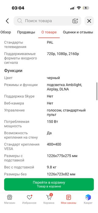 Телевизор Яндекс Бейсик с Алисой