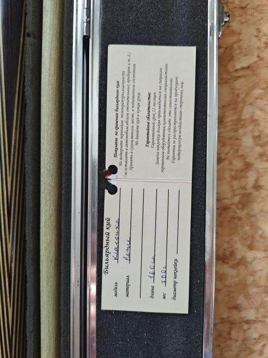 Кий Бильярдный Венге Королёв