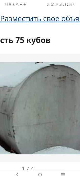 Продам бочку 75куб